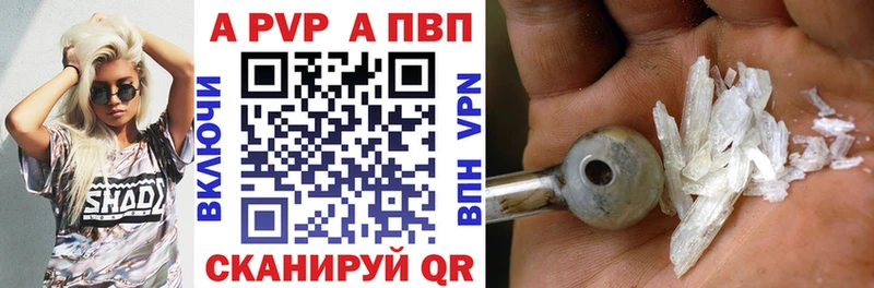продажа наркотиков  Томмот  Alpha-PVP кристаллы 