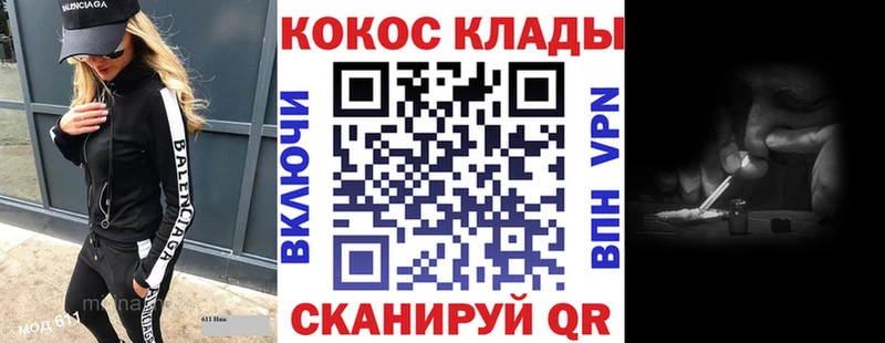 гидра Томмот КОКАИН FishScale