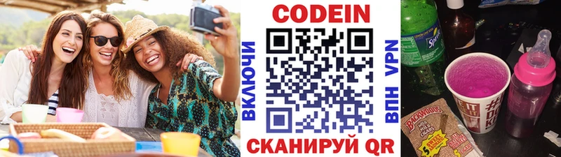 мега ССЫЛКА  Томмот  Кодеиновый сироп Lean напиток Lean (лин) 