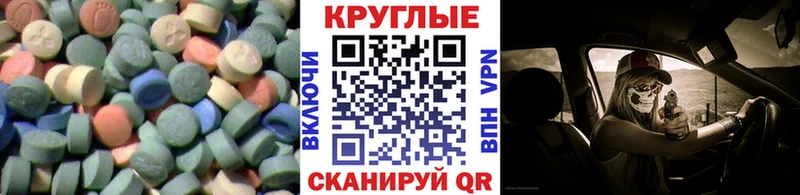 магазин продажи наркотиков  Томмот  Ecstasy XTC 
