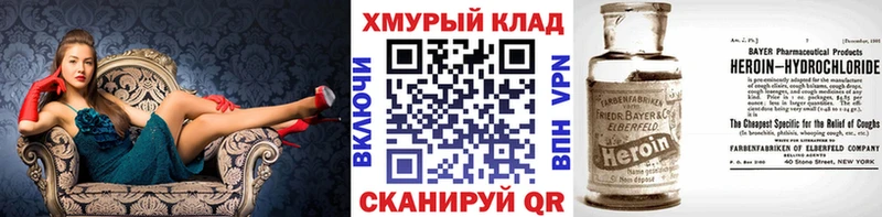 ГЕРОИН афганец  где найти   Томмот 