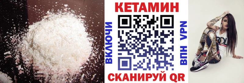 Кетамин VHQ  Томмот 