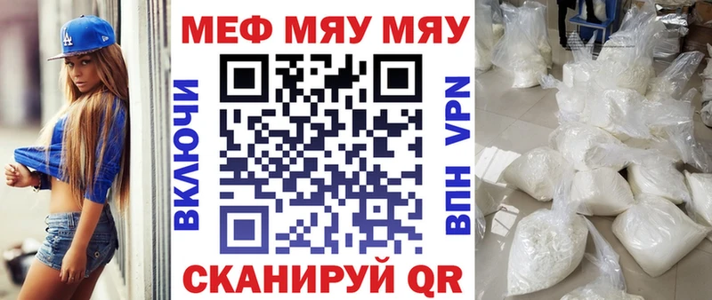 МЕФ мяу мяу  Томмот 