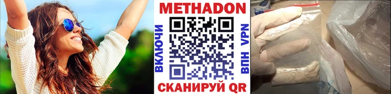 МЕТАДОН methadone  Томмот 