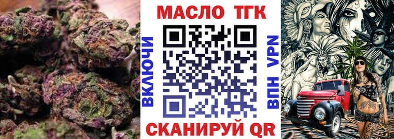 ТГК вейп с тгк  Томмот 